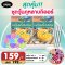 ชุดวุ้นกุหลาบดิออร์สุดคุ้ม! (ผงวุ้นพร้อมปรุง 160 ก. 2ซอง + พิมพ์ดอกกุหลาบดิออร์ 12 ชิ้น + หลอดหยดสี 3 ชิ้น)