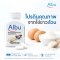 Albu ไข่ขาวชนิดเม็ด ปราศจากไขมัน และ คลอเรสเตอรอล โซเดี่ยมต่ำ สะดวก ง่ายต่อการพกพา และรวดเร็วในการรับประทาน 1 กระบุกบรรจุ 60 เม็ด