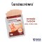Counterpain Plaster แผ่นแปะบรรเทาปวด เคาน์เตอร์เพน ของแท้ สูตรร้อน/เย็น ของแท้สั่งตรงจากบริษัท