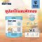 Smart Soup ซุปอกไก่ ฟักทอง ไข่ ดัชนีน้ำตาลต่ำ ทดแทนมื้ออาหาร ให้ทางสายได้ ผู้สูงอายุ อาหารผู้ป่วยติดเตียง อาหารผู้ป่วยเบาหวาน