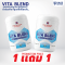 (1แถม1) Vita Blend ไวต้า เบลนด์ กลิ่นวานิลลา ผลิตภัณฑ์เสริมอาหาร สูตรควบคุมโปรตีนเพื่อลดการทำงานหนักของไต