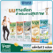 V-soy วีซอย มัดรวมนมถั่วเหลืองวีซอยทุกรสชาติ (แพ็ค 3 กล่อง)
