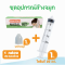 Klean&Kare Nasal Kit - ชุดอุปกรณ์ล้างจมูก คลีนแอนด์แคร์ นาซาลคิท