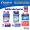 เซอร์เทนตี้ ผ้าอ้อมผู้ใหญ่เซอร์เทนตี้เทป  Adult Diaper Certainty Tape แพ็คจัมโบ้ราคาประหยัด