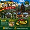 ทัวร์ลาวใต้ 3วัน2คืน