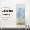 room spray พร้อมกล่อง ติดโลโก้ ของขวัญหน่วยงาน ติดโลโก้