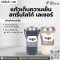 กระบอกน้ำสแตนเลส สกรีนโลโก้ tumbler สกรีนโลโก้