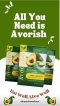 AVORISH น้ำมันอโวคาโดสกัดเย็น 100%