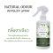 NATURAL ODOUR REMOVER SPRAY  GREEN TEA