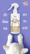 Natural Cat Litter Spray   TOFU