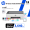 [พร้อมส่ง]HP Smart Tank 580 All-in-One Printer / WIFI