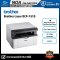 PRINTER (เครื่องพิมพ์) BROTHER DCP-1510 MONO LASER MULTI-FUNCTION
