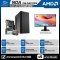 COMPUTER SET MALL + MONITOR MSI PRO MP225 E12VL / RYZEN 3 3200G / A520M-A PRO / M100P / 8GB DDR4 / SSD 256GB