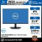 MONITOR (จอมอนิเตอร์) DELL SE2426HG - 23.8 Inch IPS FHD 240Hz AMD FreeSync Premium รับประกันศูนย์ไทย 3ปี