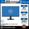MONITOR (จอมอนิเตอร์) DELL SE2426H - 23.8 Inch IPS FHD 144Hz AMD FreeSync รับประกันศูนย์ไทย 3ปี
