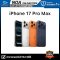 [ผ่อน 0%] Apple iPhone 17 Pro Max