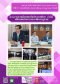 ข่าวสารประชาสัมพันธ์ปีที่ 11 ฉบับที่ 88