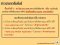 สหกรณ์ฯ เปิดให้สมาชิก เพิ่ม ทุนเรือนหุ้น และเงินฝากเพื่อพัฒนาคุณภาพชีวิต ประจำเดือนมิถุนายน 2568