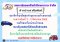 ประชาสัมพันธ์การจอดรถในวันที่ 7 - 8 สิงหาคม 2568
