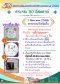 สหกรณ์ฯ ขอมอบของที่ระลึกให้แก่สมาชิกเนื่องในวันครบรอบวันก่อตั้ง 50 ปีสหกรณ์ออมทรัพย์วชิรพยาบาล จำกัด