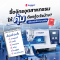ซื้อจักรอุตสาหกรรมให้คุ้ม ต้องรู้อะไรบ้าง? คู่มือฉบับโรงงานจริง