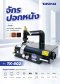 จักรปอกหนัง เครื่องปอกหนัง จักรซอยหนัง เครื่องสอยหนัง TAKING TK-801 TK-802