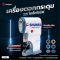 เครื่องตอกกระดุมแสน๊ปไดเร็ค รุ่น SF-818D SHUNFA