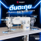 จักรซิกแซกตีนตะกุยระบบไดเร็คไดร์ฟ สำหรับผ้าหนามาก SHUNFA รุ่น SF-2533D