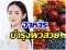 อาหารบำรุงผิว อาหารเพื่อเข้าไปบำรุงผิวให้มีสุขภาพดี