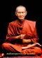 พระคาถาชินบัญชร สมเด็จพระพุฒาจารย์ โต พรหมรังสี