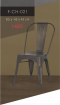 Chair-Loft -gun สีสนิม
