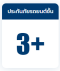 กรมธรรม์ประกันภัยรถยนต์ประเภท 5 ( 3+ )