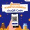 วิธีการชำระงวดผ่อนผ่าน QR Code ด้วยตนเอง