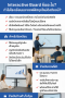 จอ Interactive Board คืออะไร? ใช้ทำอะไรได้บ้าง?