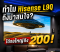 เมื่อจอใหญ่ถึง 200 นิ้ว กลายเป็นส่วนหนึ่งของบ้าน