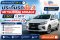 ประกันชั้น 3 Mitsubishi Mirage 2017 เช็คราคาออนไลน์ 24 ชม