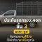 ประกันรถกระบะคอก เชิงพาณิชย์ ส่งแก๊สหุงต้มชั้น 3 ราคาถูก วิริยะประกันภัย 