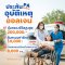 ประกันอุบัติเหตุพนักงานออฟฟิศ PA ออลเจน วิริยะประกันภัย