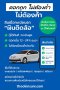 ประเมินราคารถ เงินติดล้อ ดอกถูก เช็กยอดเงินติดล้อออนไลน์