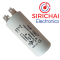 คาปาซิเตอร์ 4 uF / 450 V 