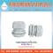 Cable Gland PG เคเบิ้ลแกลน (สีขาว)
