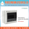 Enclosure Combiner Box 8 Way (FHT-8)