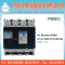 AC Breaker RCBO 3P+N 415V (FEMDL-125 / FEMDL-250)