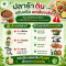 ปลาร้าดิบแซ่บจริง แต่เสี่ยงจริง! กินอย่างไรให้ปลอดภัย?