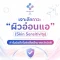 เจาะลึกภาวะ "ผิวอ่อนแอ" (Skin Sensitivity) ทำไมผิวถึงไวต่อสิ่งเร้ามากกว่าปกติ