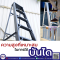 Suitable height for aluminium ladder