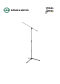 ขาตั้งไมโครโฟน K&M - Boom Arm