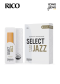 ลิ้นโซปราโน แซกฯ D Addario รุ่น Select Jazz FLD Organics