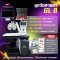 ชุดวัดสายตา GL B