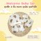 เซ็ต หมวก+ถุงมือ+ถุงเท้าเด็กอ่อน Welcome baby set - Mommories